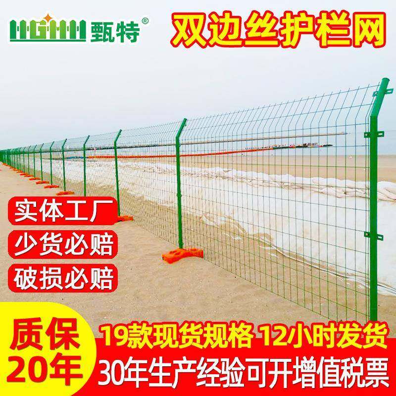 双边丝护栏网高速公路护栏网圈地养殖网果园隔离栅围栏铁丝网围栏