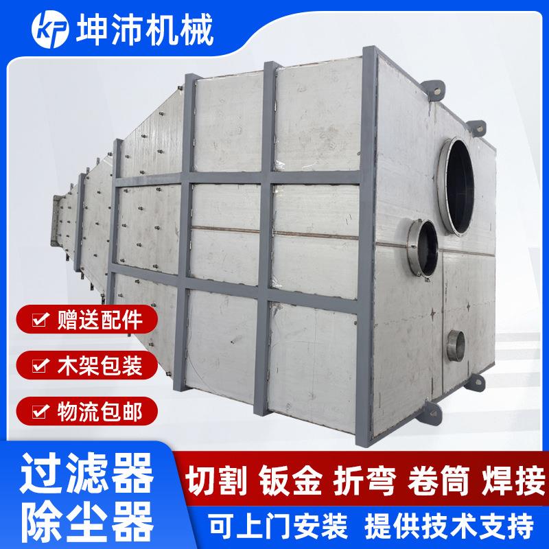 定制不锈钢涂氟袋式过滤器仓顶除尘器旋风除尘器