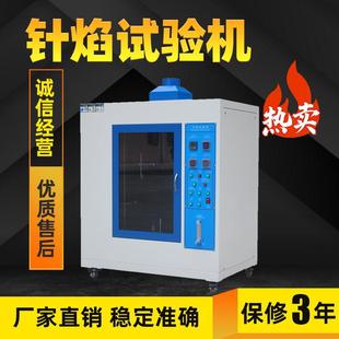 器件电器塑料阻燃性能测定仪器 针焰试验机针焰燃烧测试箱电子元