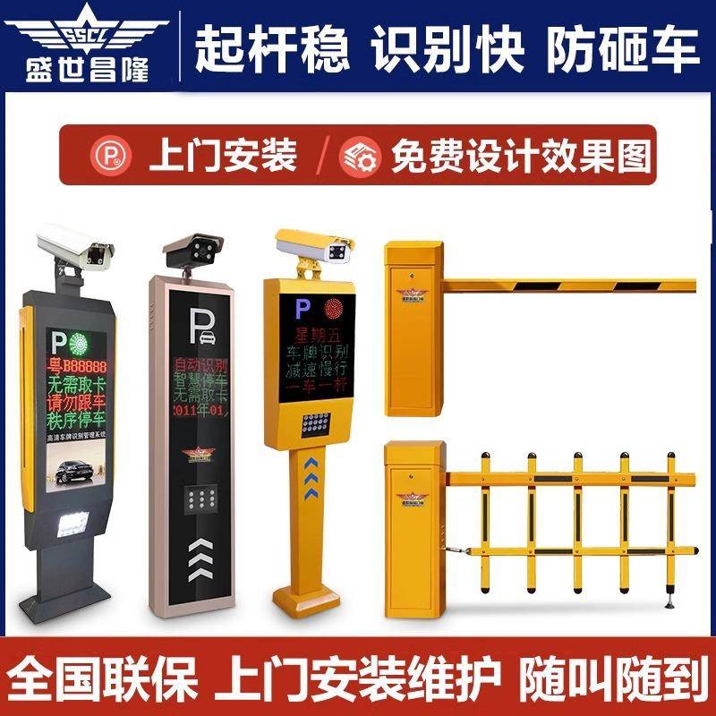 小区物业停车场道闸车牌识别一体机识别车牌无人值守收费管理系统
