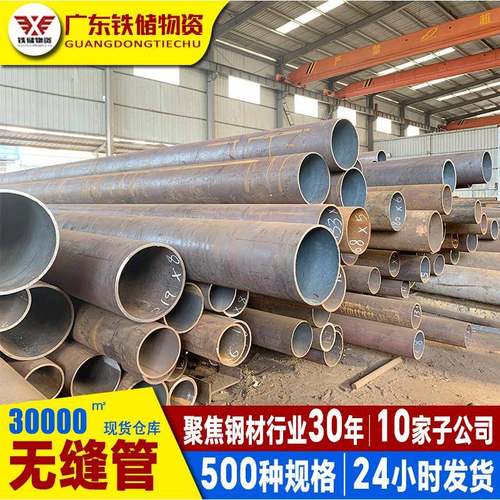 佛山激光切割20#无缝钢管大口径碳钢45号无缝管流体精密圆管