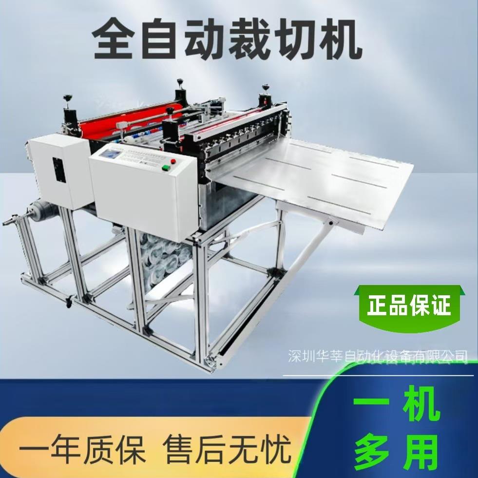 厂家直供植绒布电脑全自动裁切机小型设备海绵布裁剪机皮革分切机