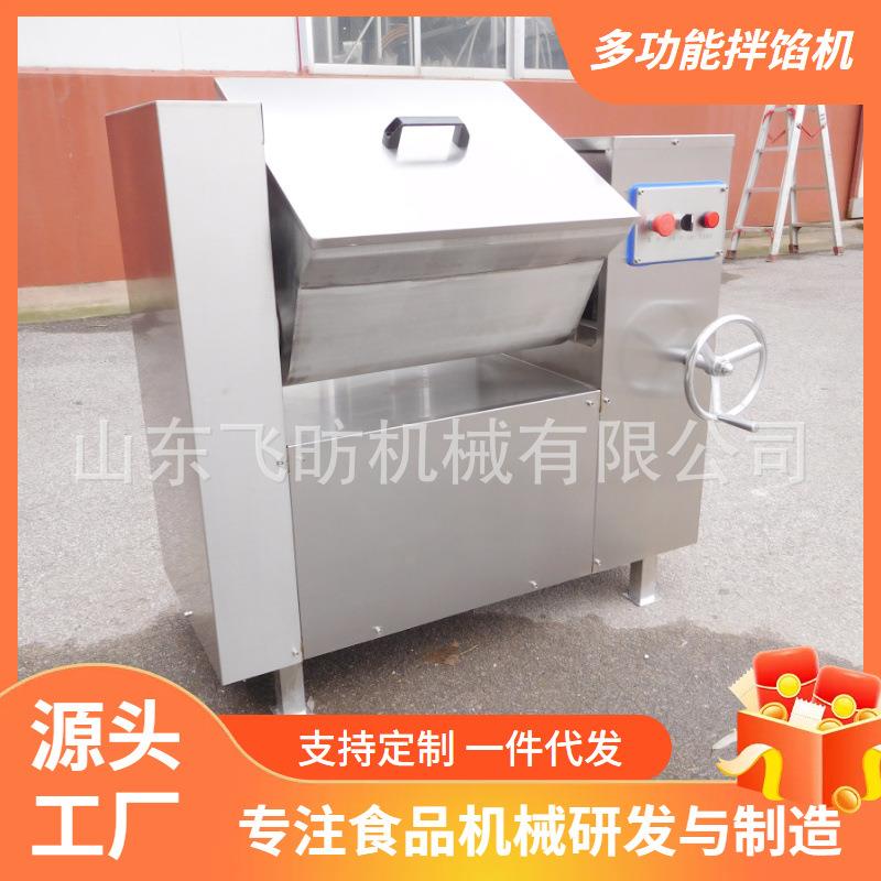 大型包子饺子调馅机全自动拌馅机商用和馅机香肠肉馅搅馅机打馅机
