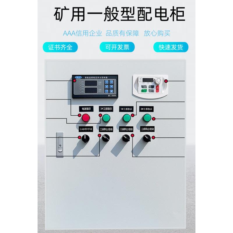矿用配电箱一般型GKD软启动柜箱高低压配电柜开关柜软启动控制柜