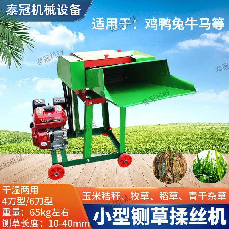 小型铡草揉丝机干湿两用玉米秸秆麦草等物料铡切机鸡鸭马兔物料,畜牧/养殖物资,特种养殖设备,淘宝优惠券,粉丝福利购,淘宝优惠卷