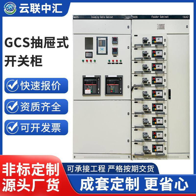 成套GGD动力柜低压配电箱双电源开关柜plc控制箱柜GCS抽屉柜厂家