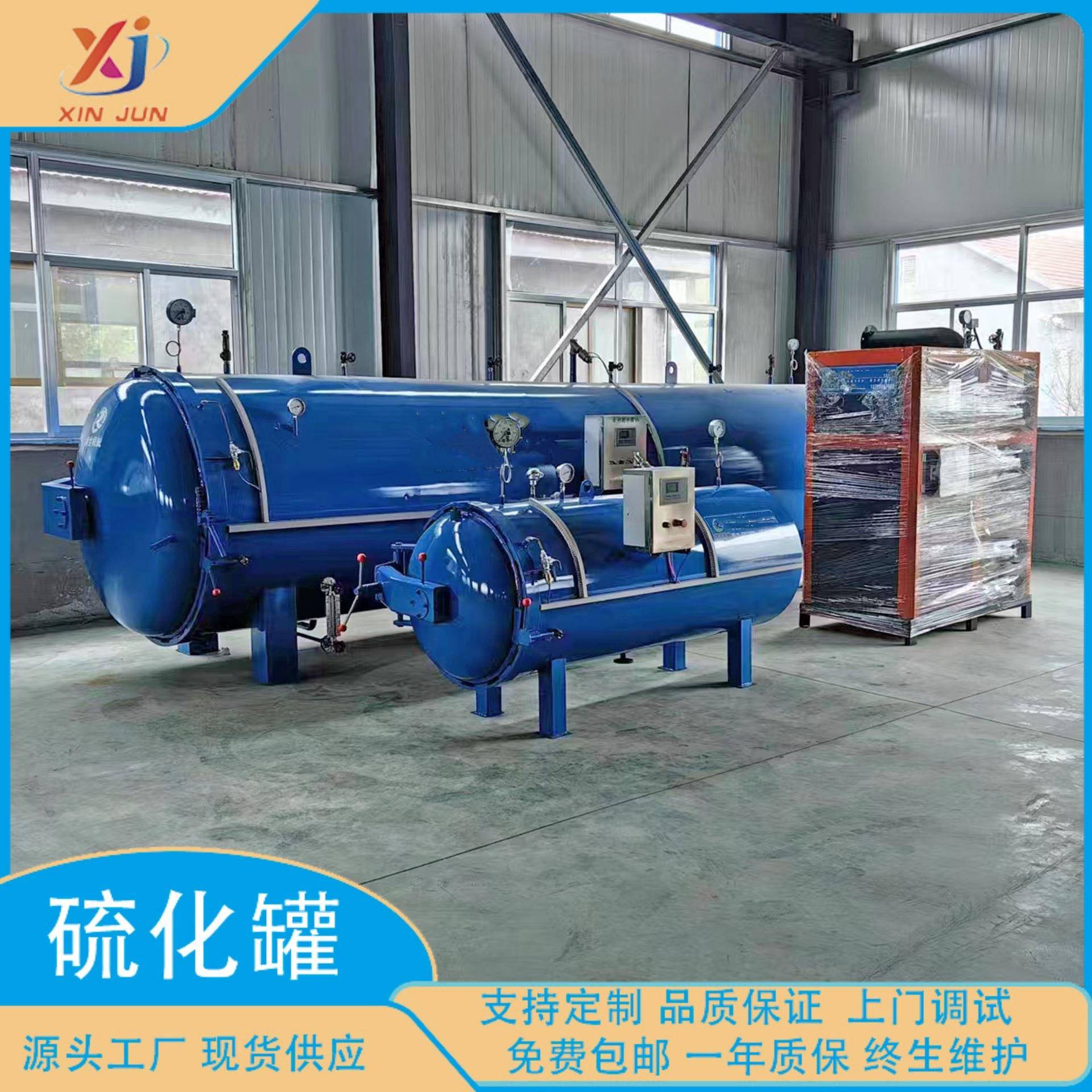 实验室小型硫化罐电水加热硫化罐蒸汽硫化罐现货多价格优