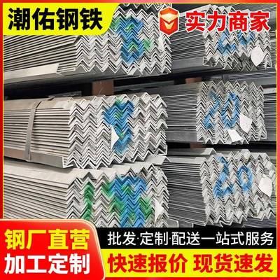 厂家冷镀锌角钢70*70*5货架支架冲孔万能角铁4*4立柱切割加工