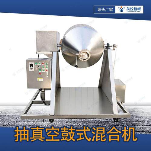 树脂鼓式混料机100kg不锈钢混合机蝶阀出料蛋白粉香料搅拌机