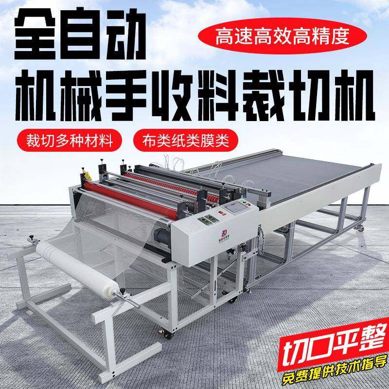 全自动机械手收料裁切机数控微电脑气泡膜无纺布横切机加工设备,纺织面料/辅料/配套,其他纺织机械,淘宝优惠券,粉丝福利购,淘宝优惠卷