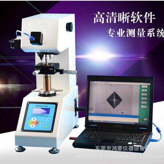 维氏硬度计金属渗碳层硬度渗氮深度测量仪数显显微硬度机现货