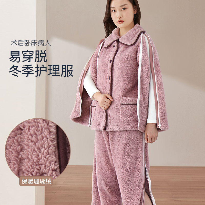 易穿脱病号服病人护理服冬款珊瑚绒瘫痪卧床老人睡衣picc置管衣服