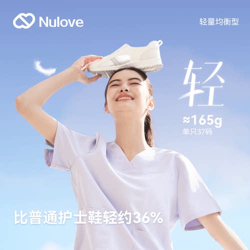 纽乐芙流星羽护士鞋女软底透气不累脚男夏天不臭脚医院专用护士鞋
