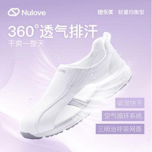 纽乐芙流星羽护士鞋男女26年新款透气小白鞋舒适易穿脱工作鞋