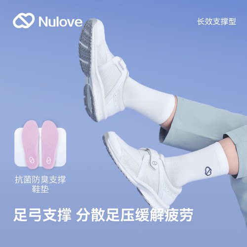 纽乐芙护士鞋夏季单鞋透气小白鞋