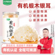 九月 诗有机椴木小银耳100g 1罐精选新货糯耳羹易出胶干货无硫熏