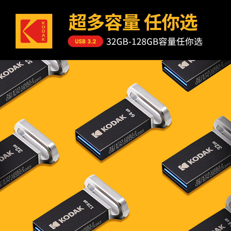 U盘USB3.2高速接口64G大容量