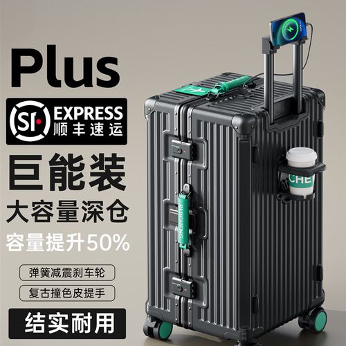 行李箱大容量28寸30超大男生32结实耐用加厚女出国20W26新款拉杆