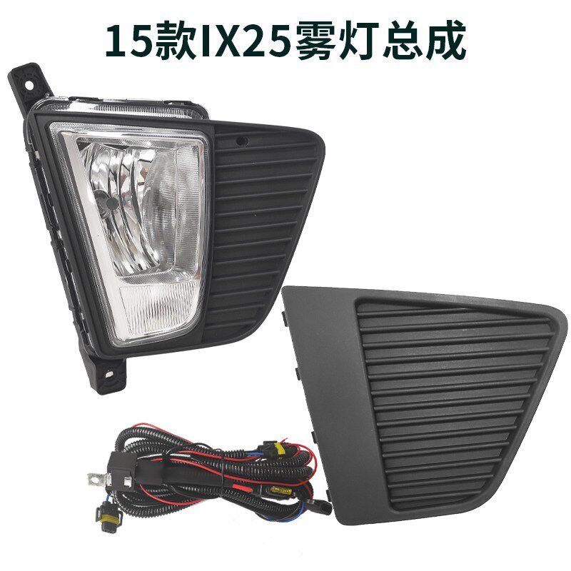 适用北京现代15款老款IX25雾灯前杠防J雾灯框雾灯线 线束低配盖板