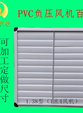 养殖风机c百叶畜牧负压风机铁百叶窗PVC叶片配件新品热卖包邮