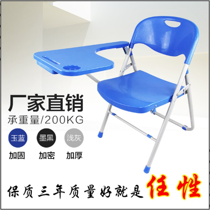 加大加厚折叠培训椅带写字板带水杯架会议椅听课S椅桌子椅子一体