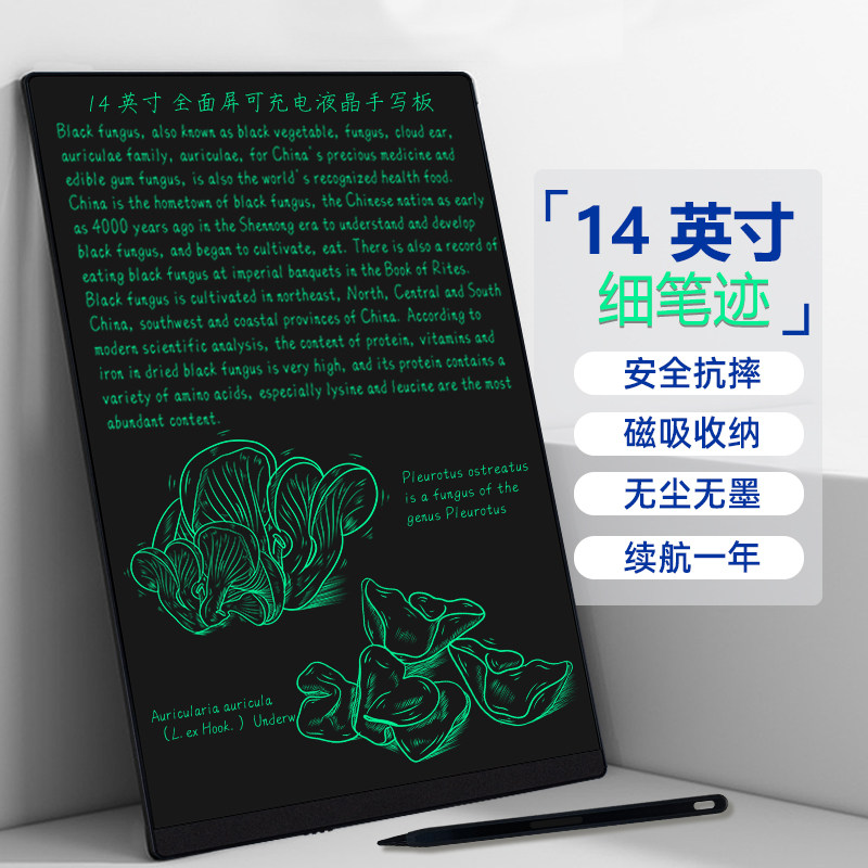 液晶细笔迹充电手写板全面屏电子写F字板画板学生草稿纸A4记事板