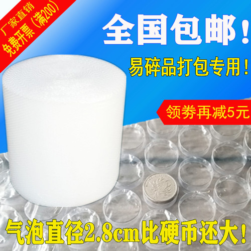 加厚超大泡2.8cm 大泡泡加厚气泡J膜泡泡纸快递打包包邮