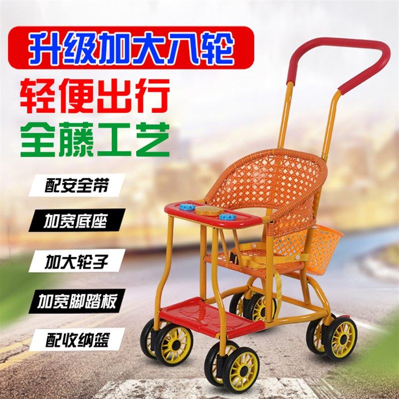 爆款竹藤婴儿手推车夏款大号万向八D轮竹子车仿藤轻便型带音乐童