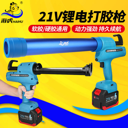 海虎锂电动玻璃胶枪n结构门窗软硬胶两用充电式大美缝打胶机全自