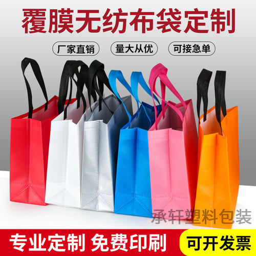 无纺布手b提袋定制高档覆膜无纺布手提袋服装店广告宣传袋子印log