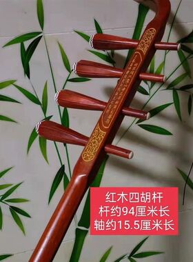 四胡杆乐器配件圆杆扁杆四胡二胡配E件四胡杆配轴加长轴低音四胡
