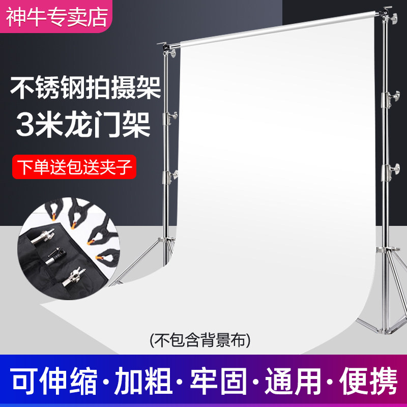 不锈钢摄影背景架+背景布支架不锈钢3米三节伸缩背景X杆影视灯支