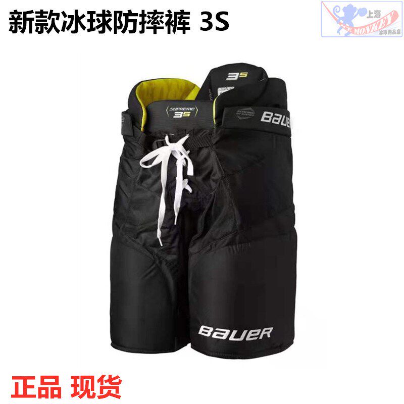第三档 (中级) BAUER 3TS 冰球防摔裤