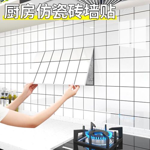 厨房瓷砖防油贴纸自粘防水墙z贴铝塑板墙板翻新墙面装饰板墙纸