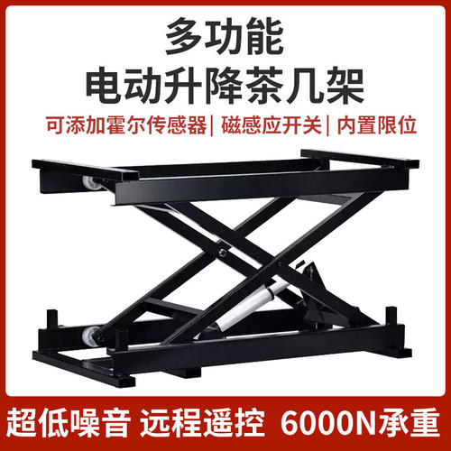 电动升降支架茶几架支撑剪叉式24V实验室电脑P桌面升降机平台推杆