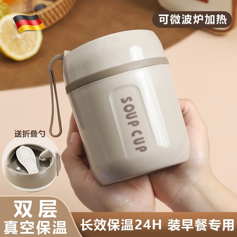 保温早餐杯带盖勺上班族便携外带B豆浆燕麦粥牛奶杯子微波炉可加