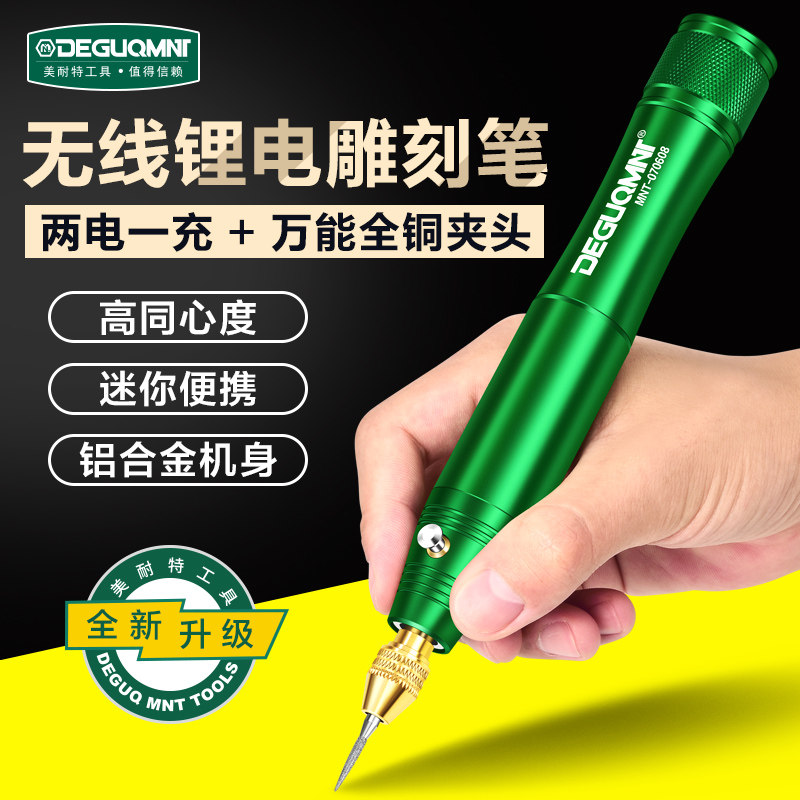 电磨笔无线充电式打磨机小型文A玩电动抛光笔雕刻工具手持锂电手