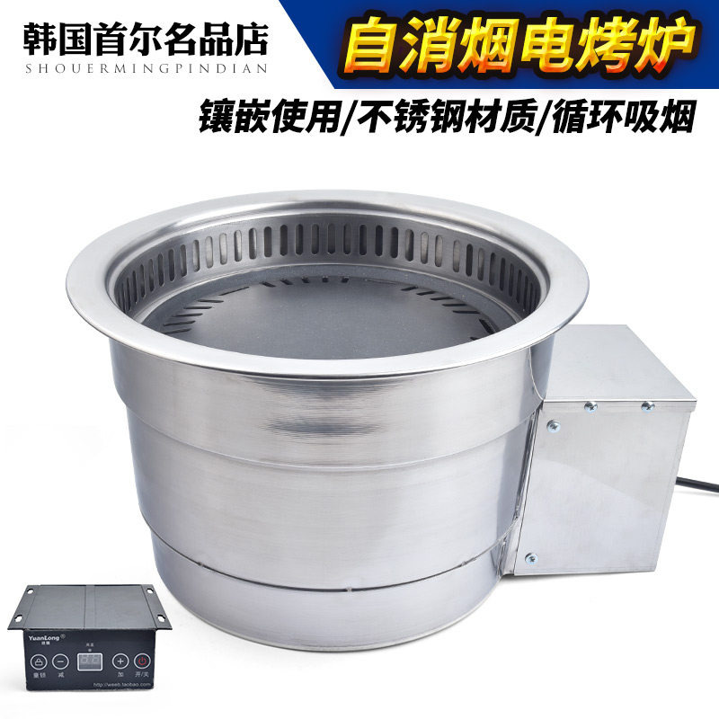 韩式自消烟烧烤炉商用无烟烤w肉炉环保节能自动消烟炉镶嵌式电烤