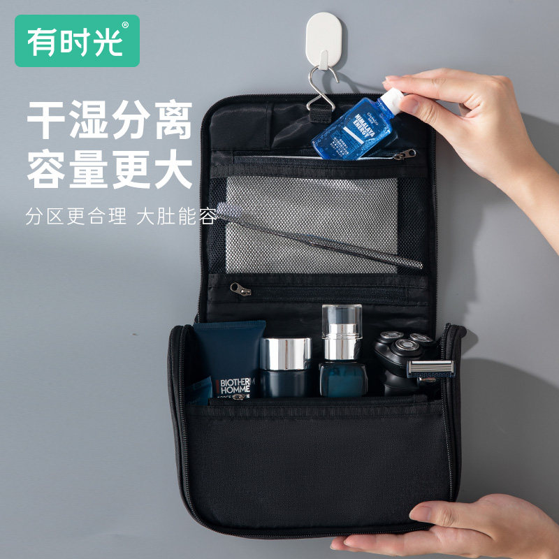 干湿分离挂钩洗漱包出差旅行便携D收纳包简约护肤品化妆包大容量