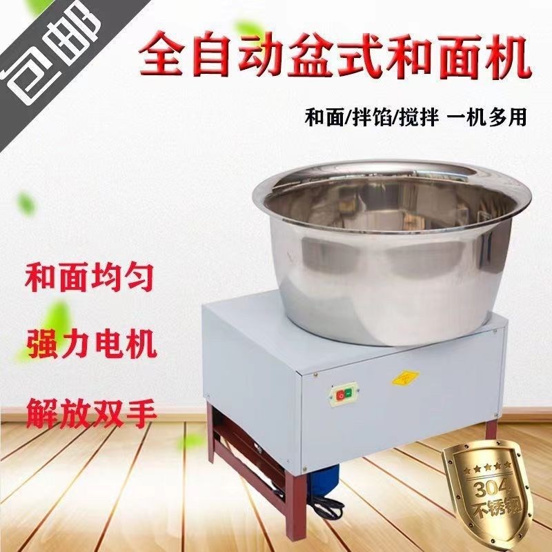 加厚不锈钢盆式和面机商用5A0斤搅拌机电动拌面机拌馅机自动
