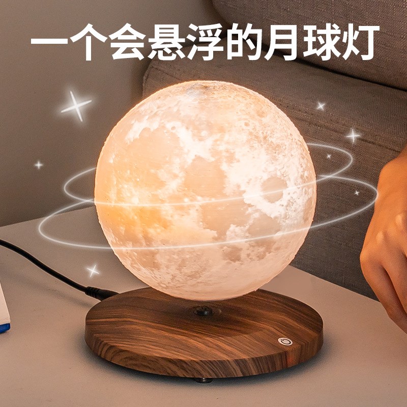 磁悬浮自动升f降月球地球仪小夜灯卧室床头台灯礼物高级感气氛围