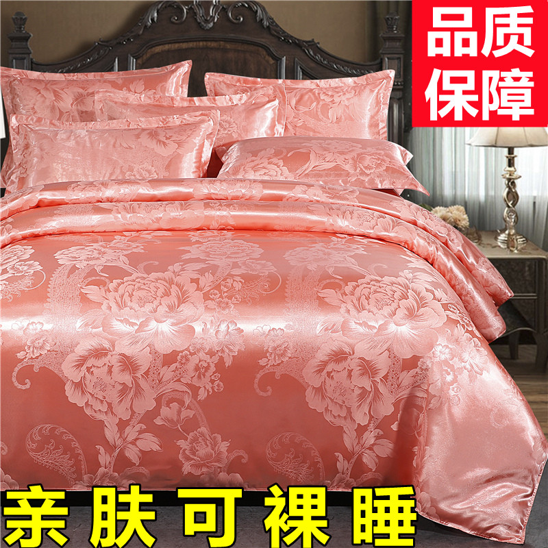 欧式奢华贡缎提花四件套床单被套1y.8m2.0米结婚庆三4件套床上用