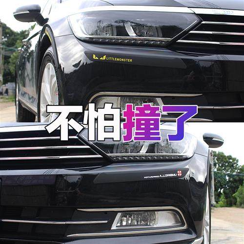 汽车保险杆防撞条前后杠s车尾防擦防刮蹭贴加宽加厚车身改装饰胶