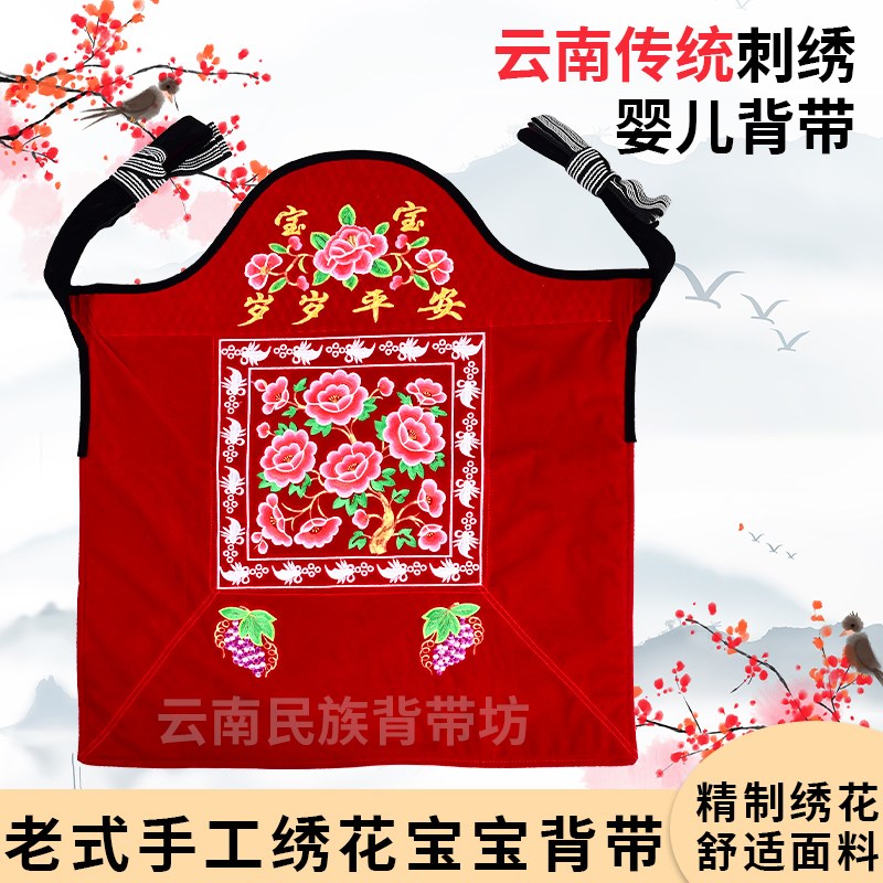老式传统婴儿背带云m南贵州四川宝宝后背式背扇四季款绣花新款背