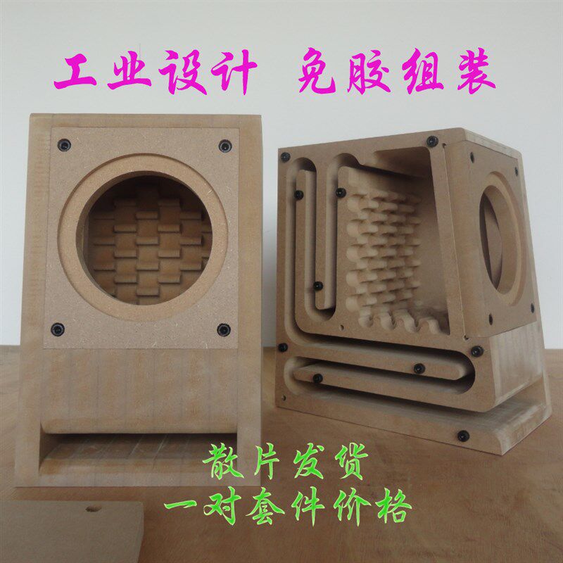 3寸4寸木质迷宫书架HoIFI全频音箱工业套件胆机伴侣试音箱【凡品
