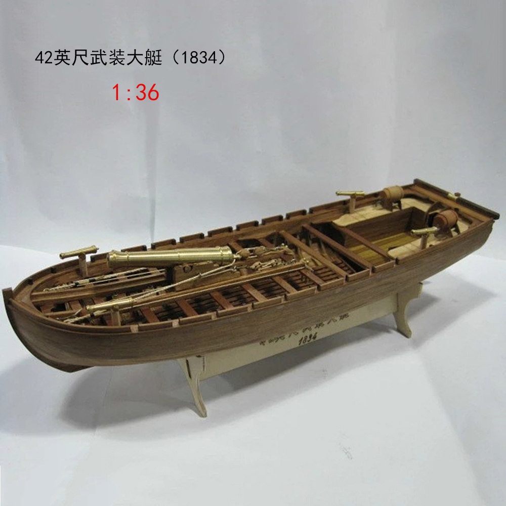 1:36全肋英尺武装大艇DIY木质船古典帆船X模型拼装套材