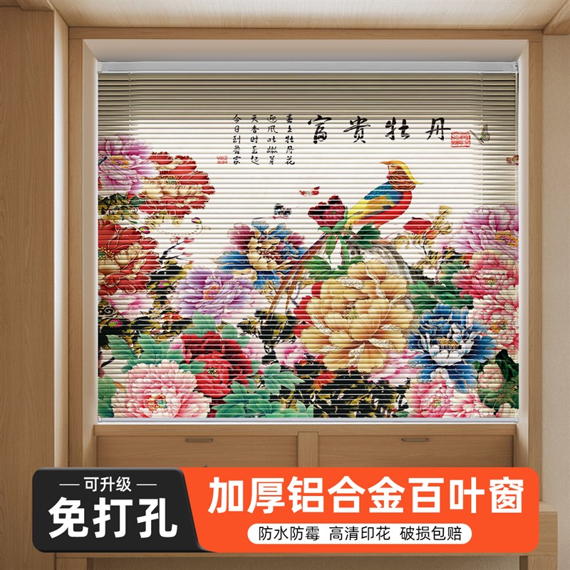 百叶窗帘遮光2025新款免打x孔厨房阳台窗户升降拉式遮挡卷帘定制