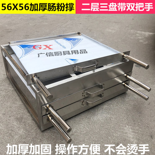 双把56*X56一抽一份大盘子拉肠粉机广东云浮河口石磨X粉撑二层三