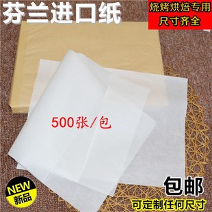 烤乐仕硅油纸纸上k烤肉纸吸油纸烧烤烤盘纸锡纸油纸长方形500张