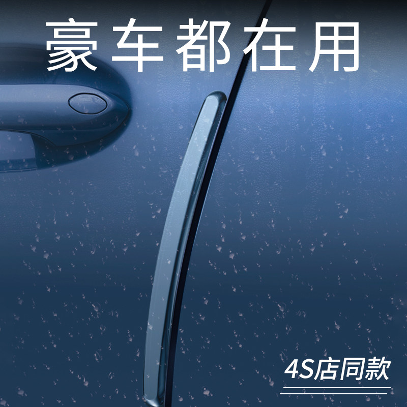 高档保护车门防撞保护条汽车防撞贴后视镜保险杠S后备箱门边防护
